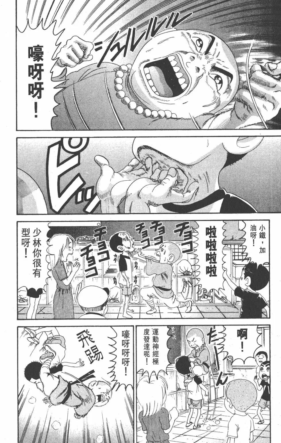 《爱生事家庭》第23卷 第15页