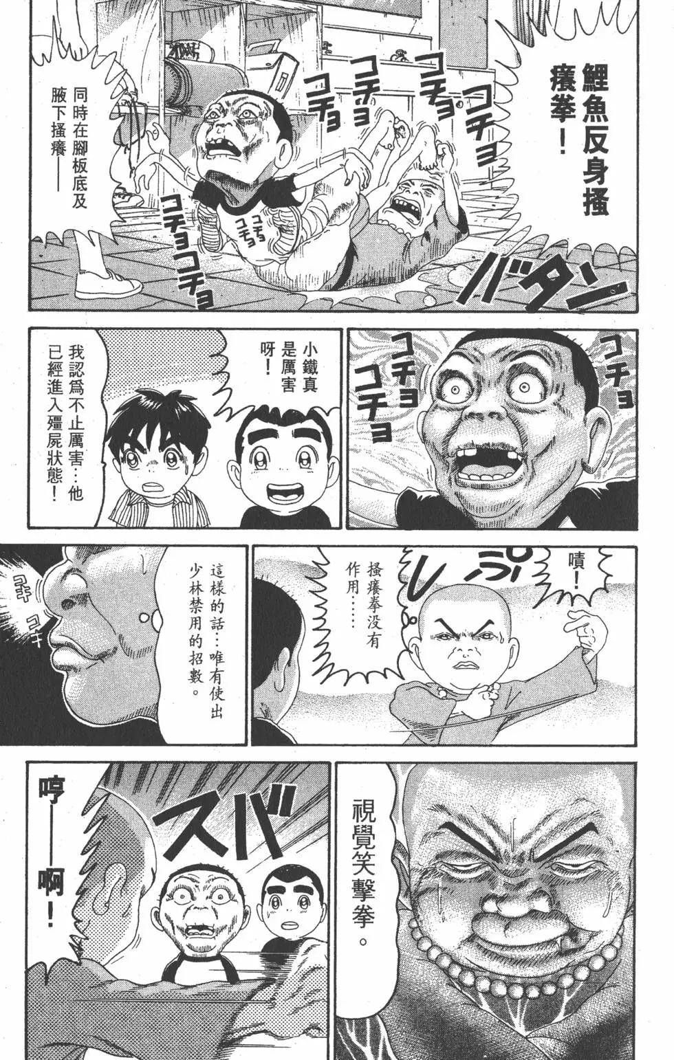 《爱生事家庭》第23卷 第16页