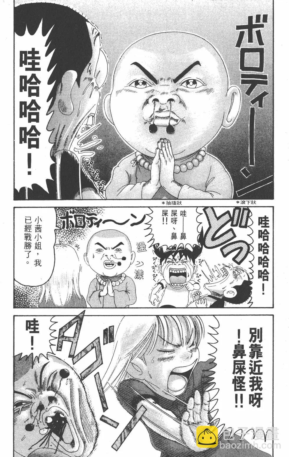 《爱生事家庭》第23卷 第17页