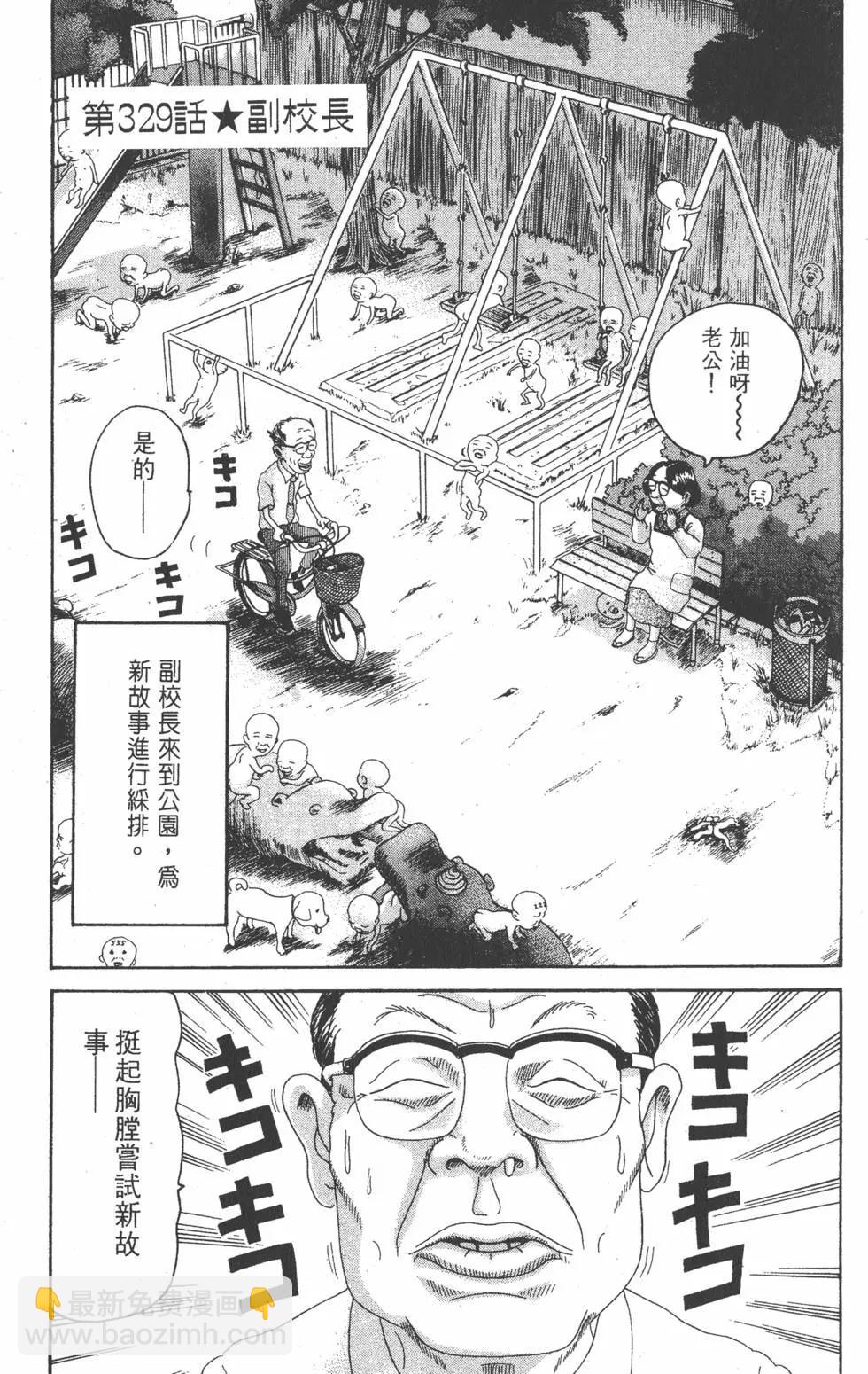《爱生事家庭》第23卷 第18页
