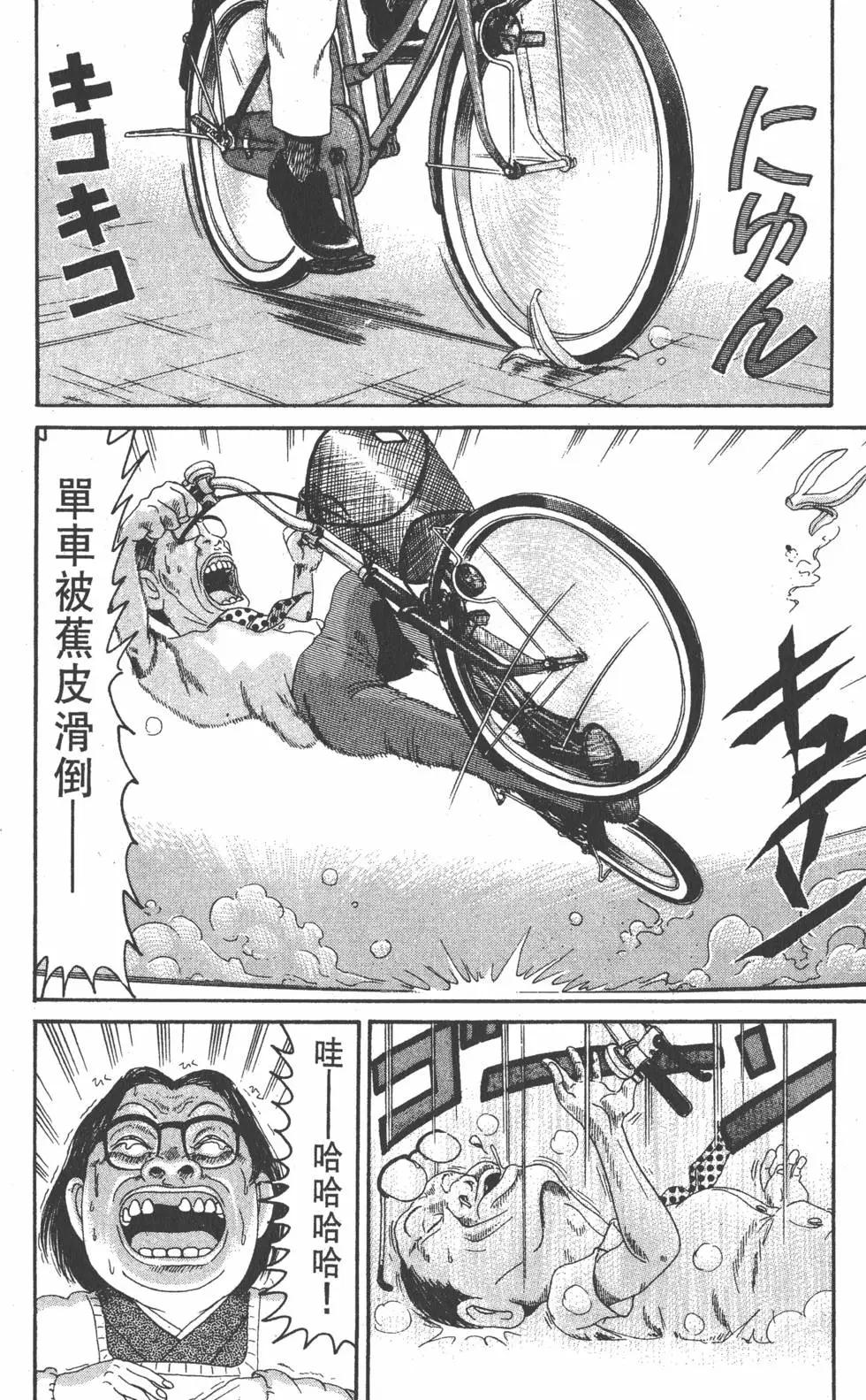 《爱生事家庭》第23卷 第19页