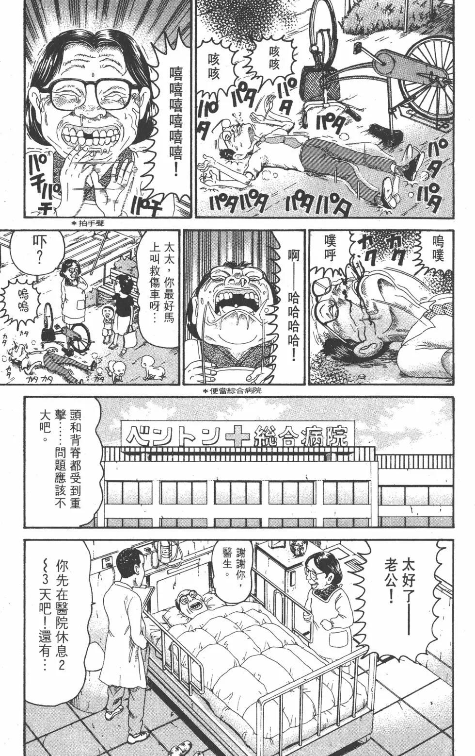 《爱生事家庭》第23卷 第20页
