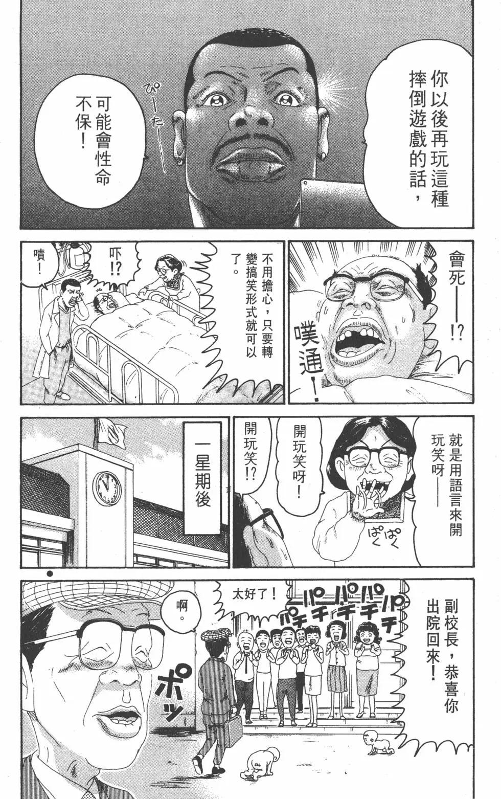 《爱生事家庭》第23卷 第21页