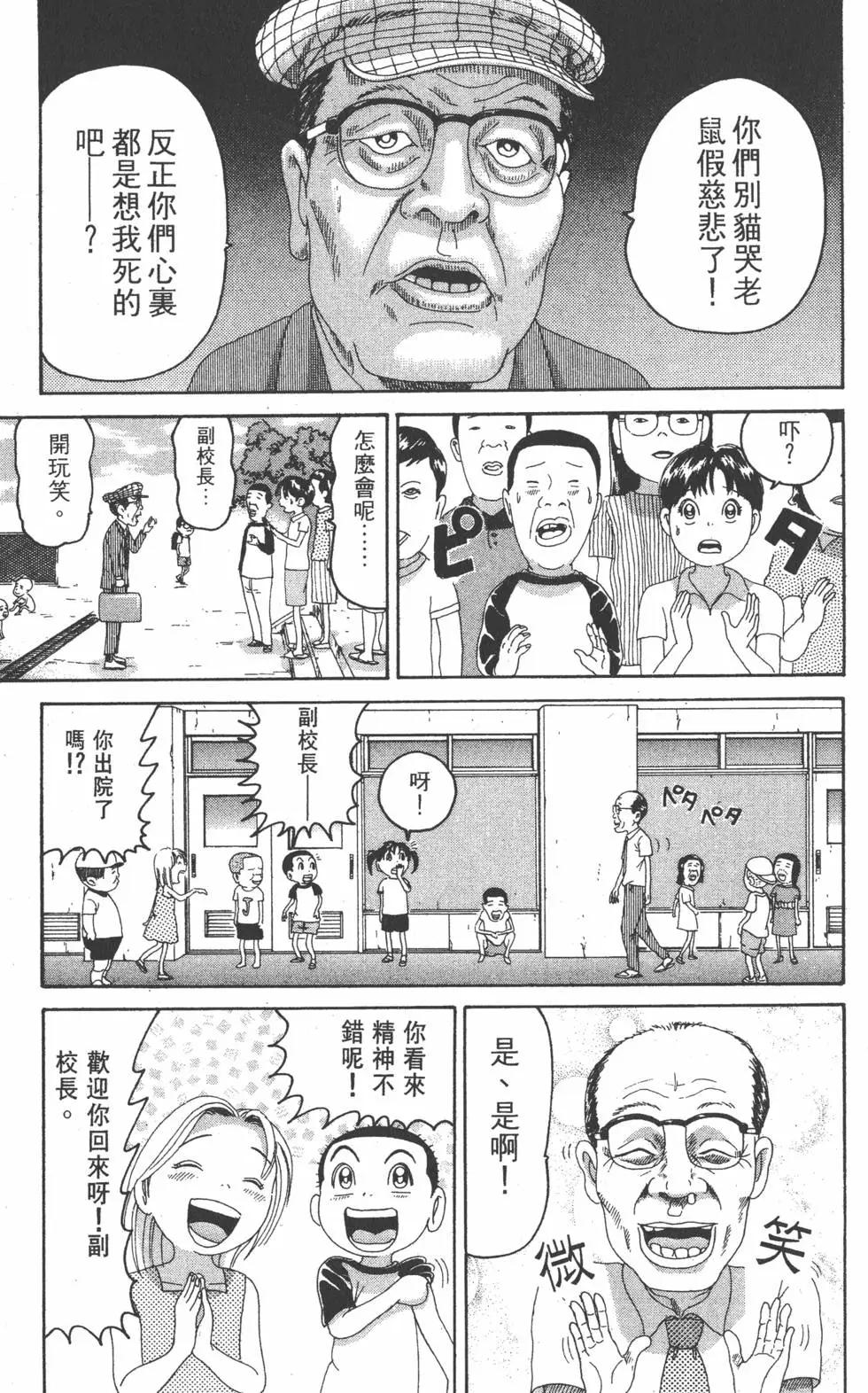 《爱生事家庭》第23卷 第22页