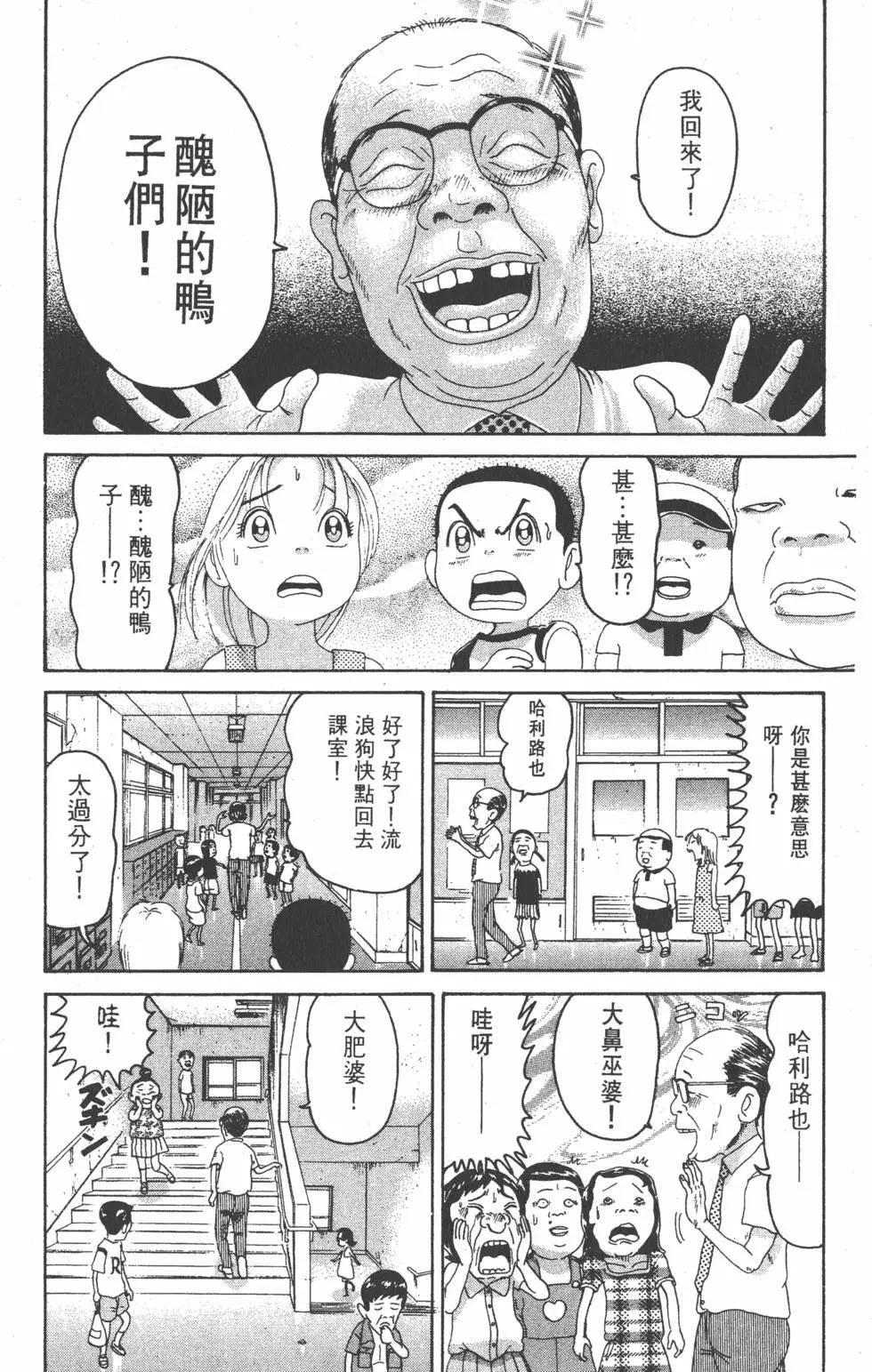 《爱生事家庭》第23卷 第23页