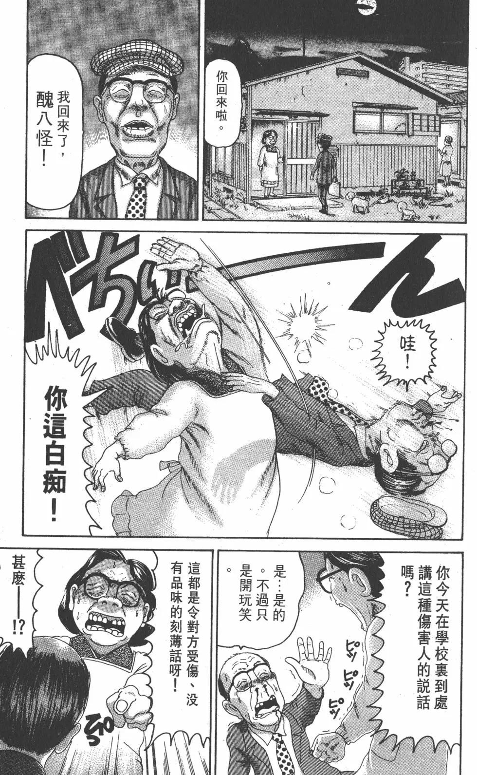 《爱生事家庭》第23卷 第24页