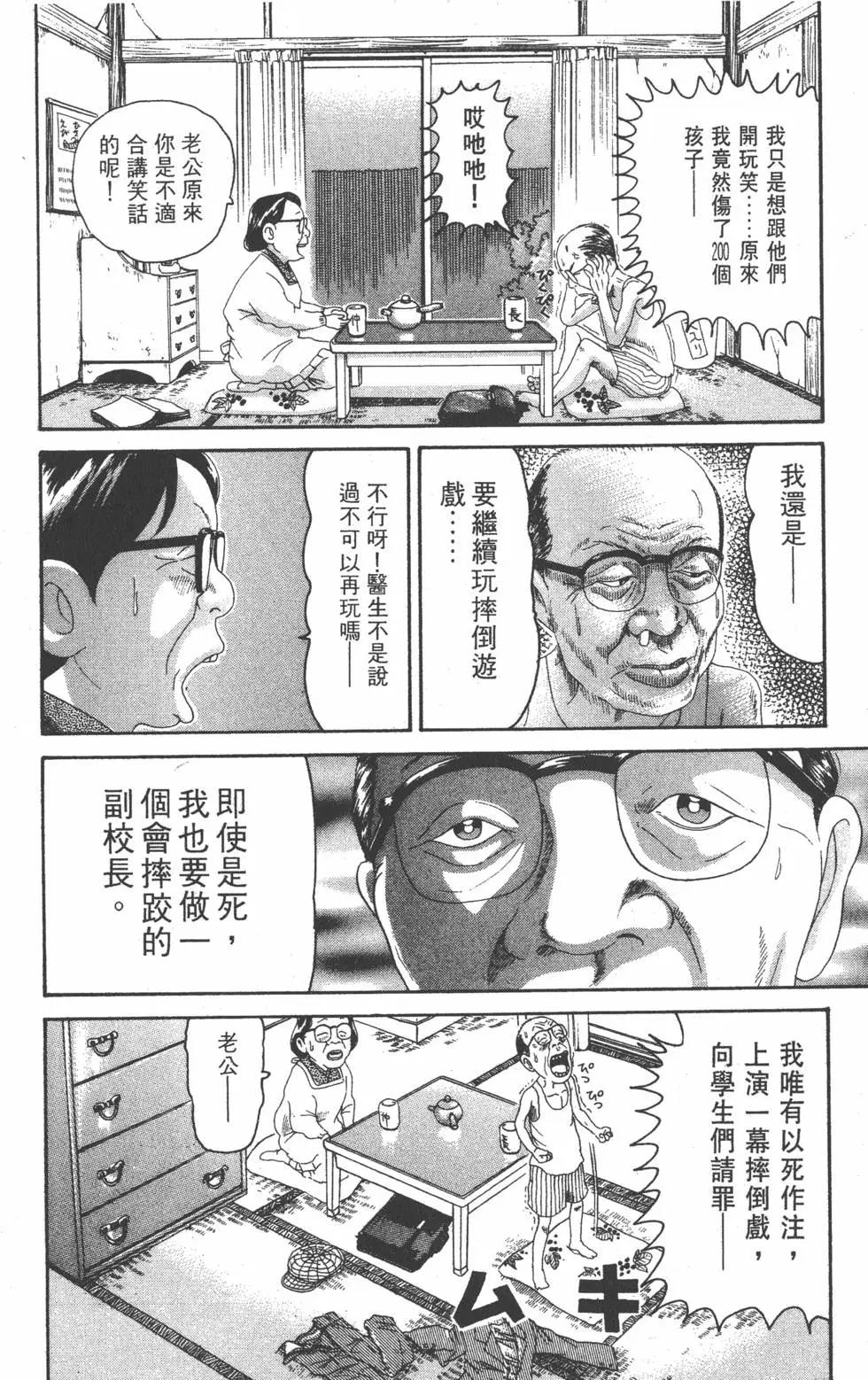《爱生事家庭》第23卷 第25页