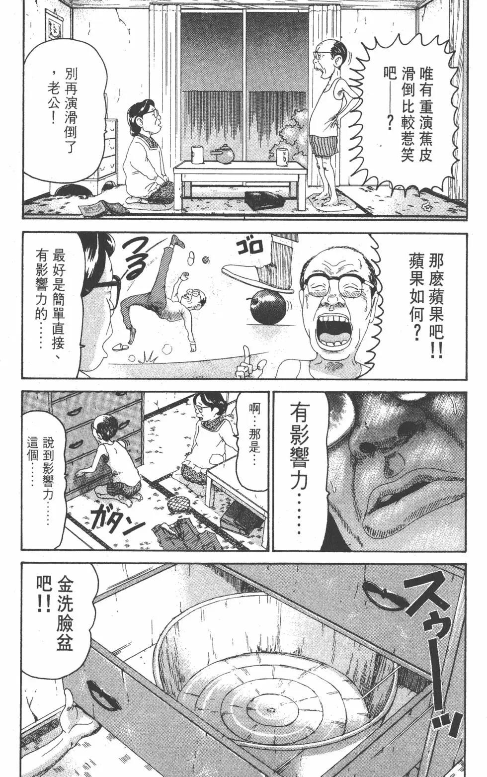 《爱生事家庭》第23卷 第26页