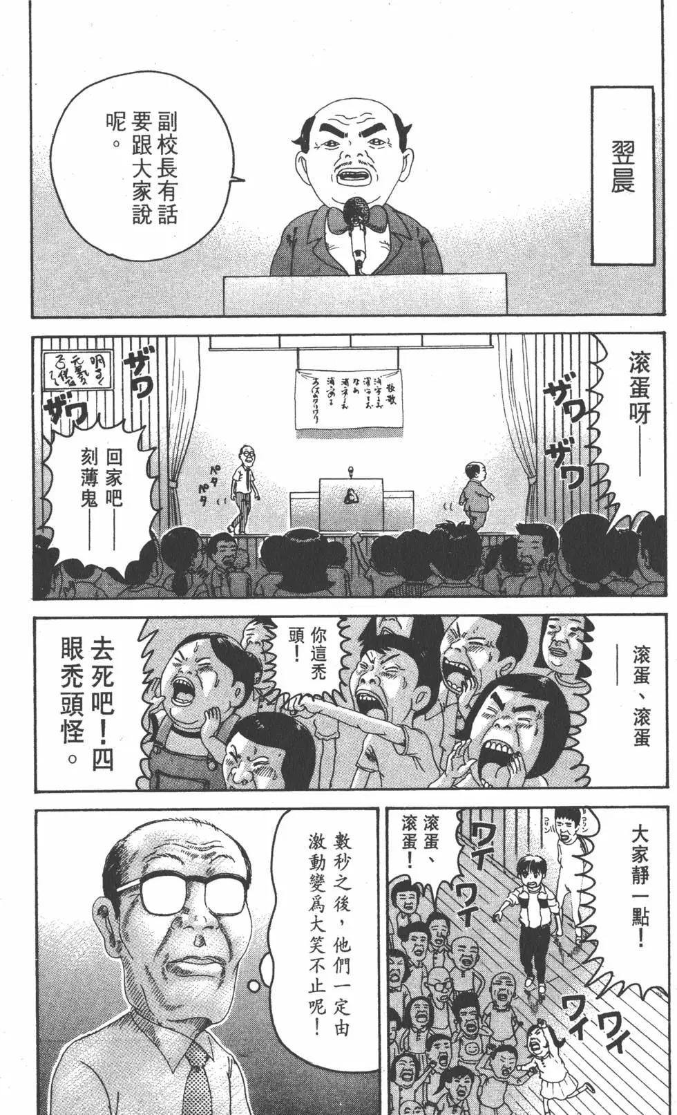 《爱生事家庭》第23卷 第27页