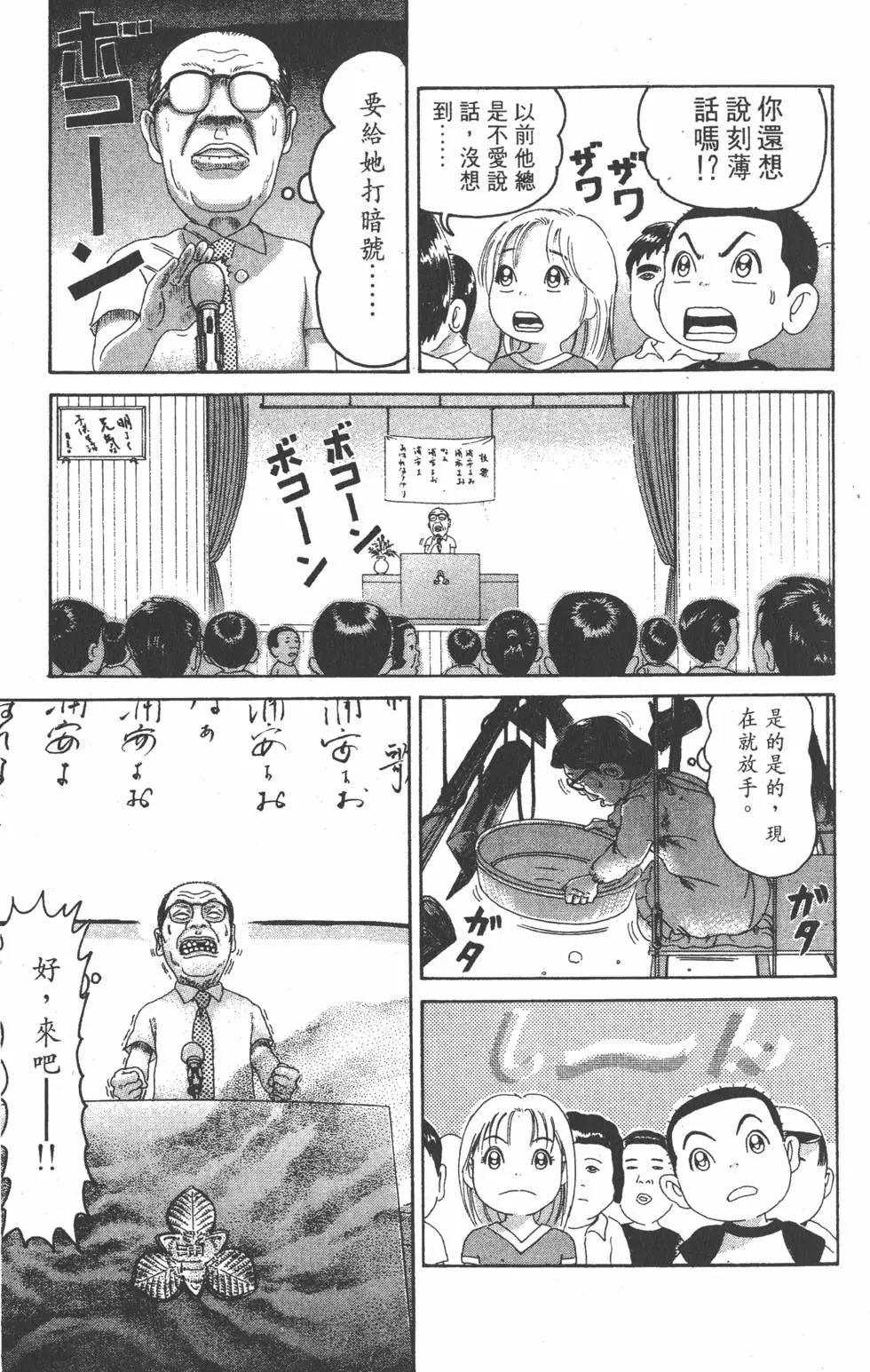 《爱生事家庭》第23卷 第28页