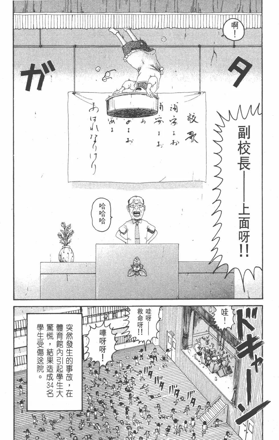 《爱生事家庭》第23卷 第29页