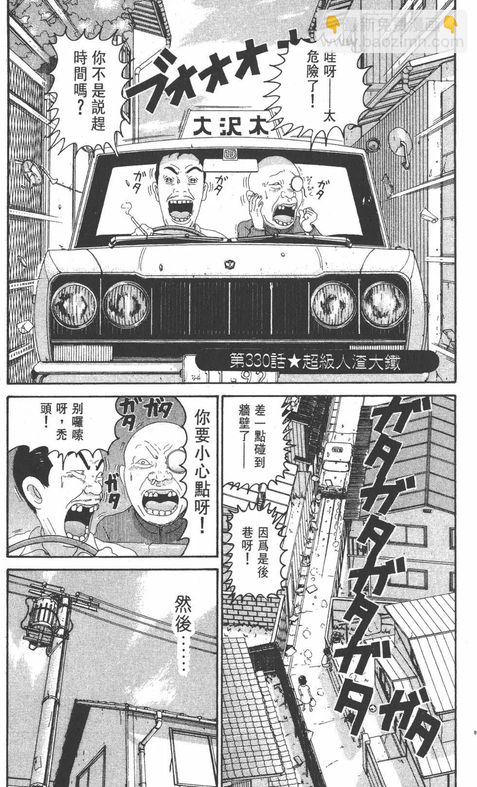 《爱生事家庭》第23卷 第30页