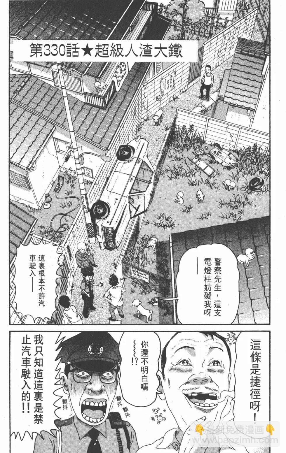 《爱生事家庭》第23卷 第31页
