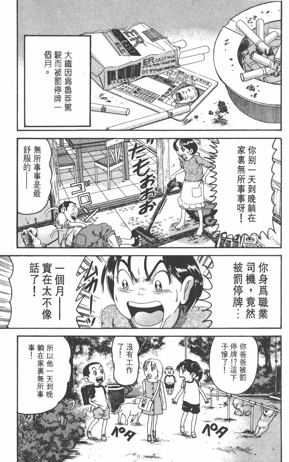 《爱生事家庭》第23卷 第32页