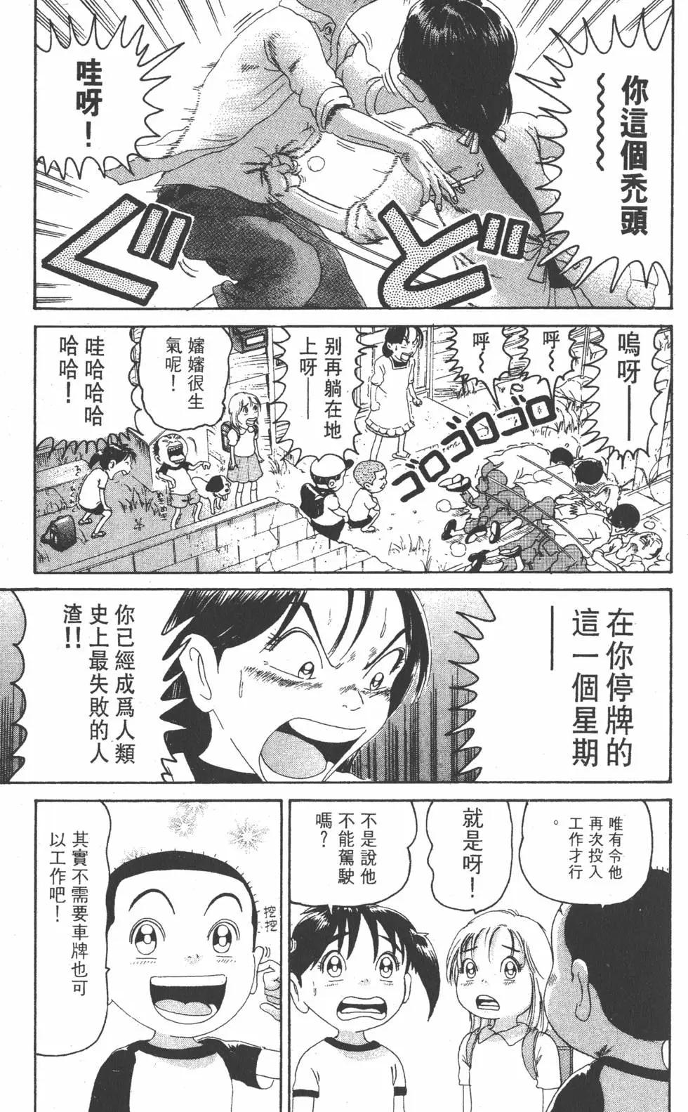 《爱生事家庭》第23卷 第34页