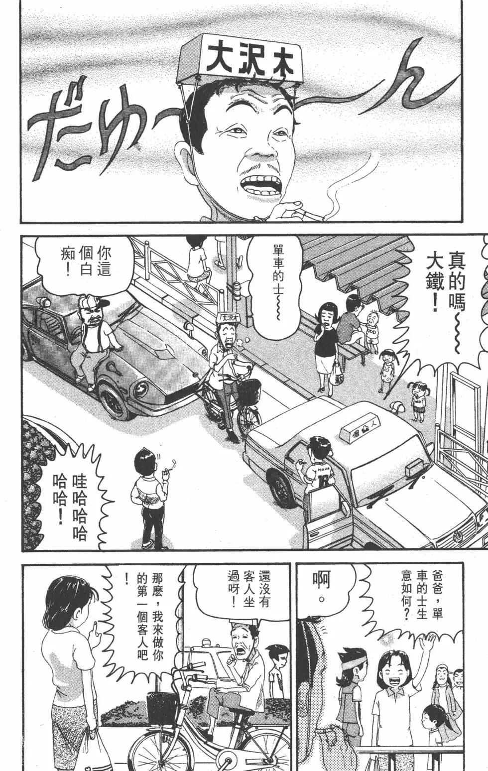 《爱生事家庭》第23卷 第35页