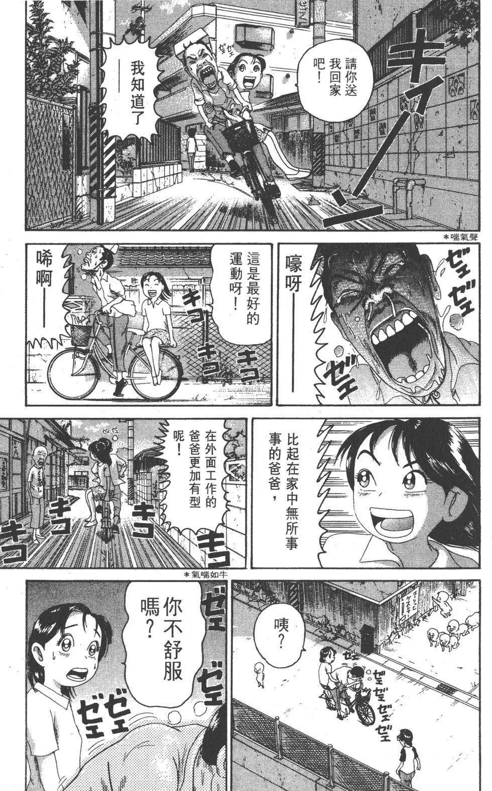 《爱生事家庭》第23卷 第36页