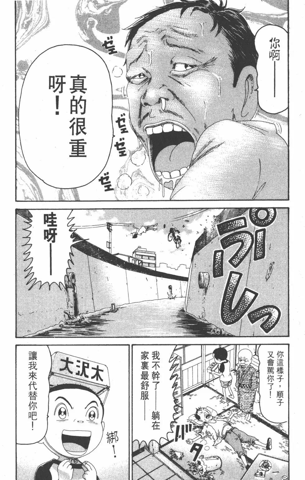 《爱生事家庭》第23卷 第37页