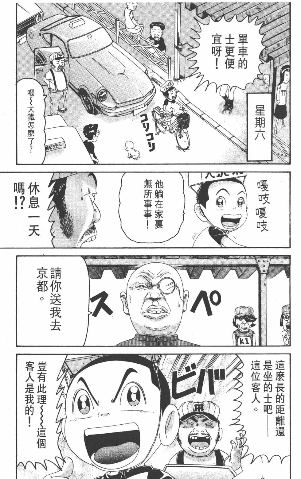 《爱生事家庭》第23卷 第38页