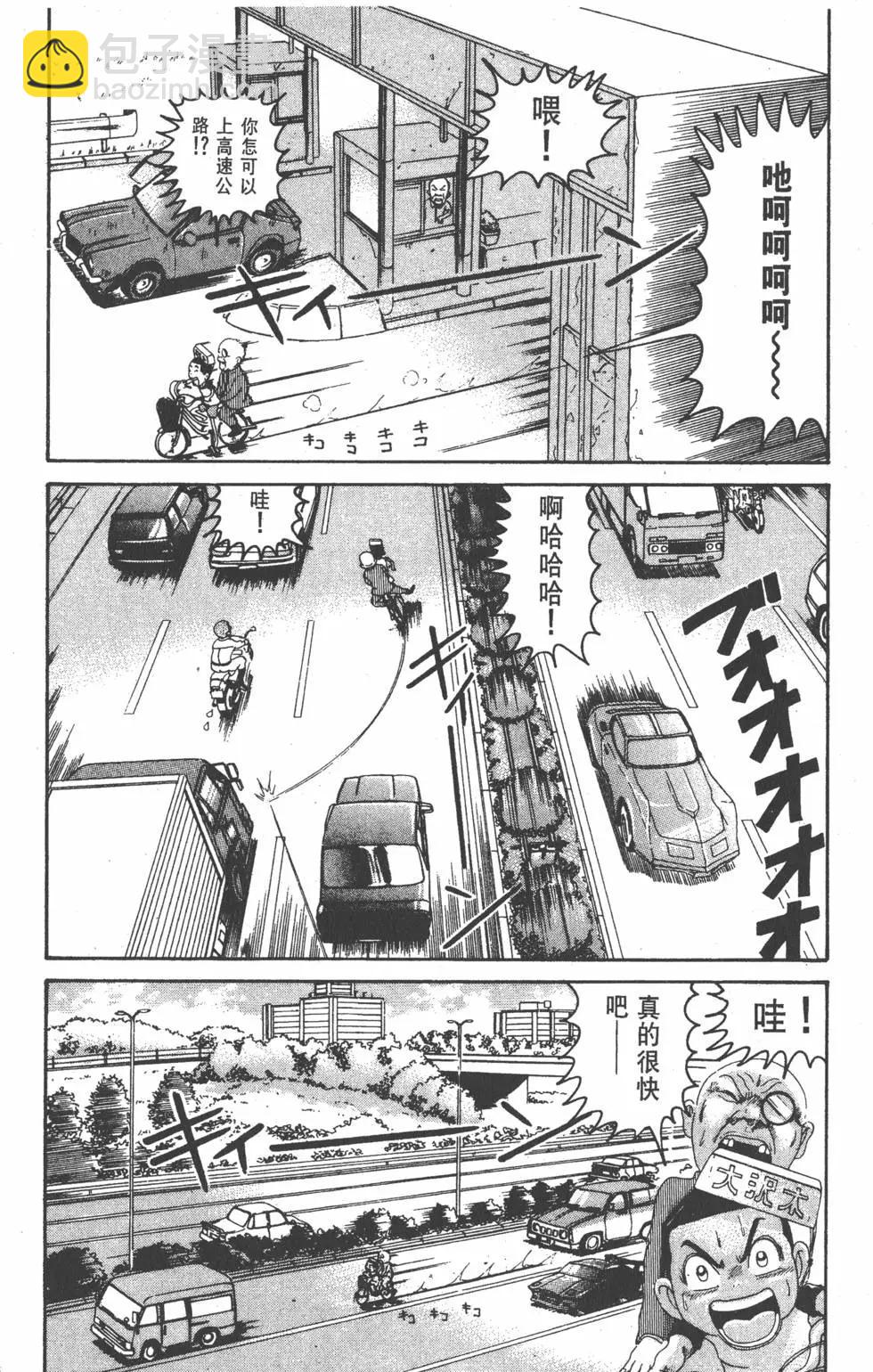 《爱生事家庭》第23卷 第39页