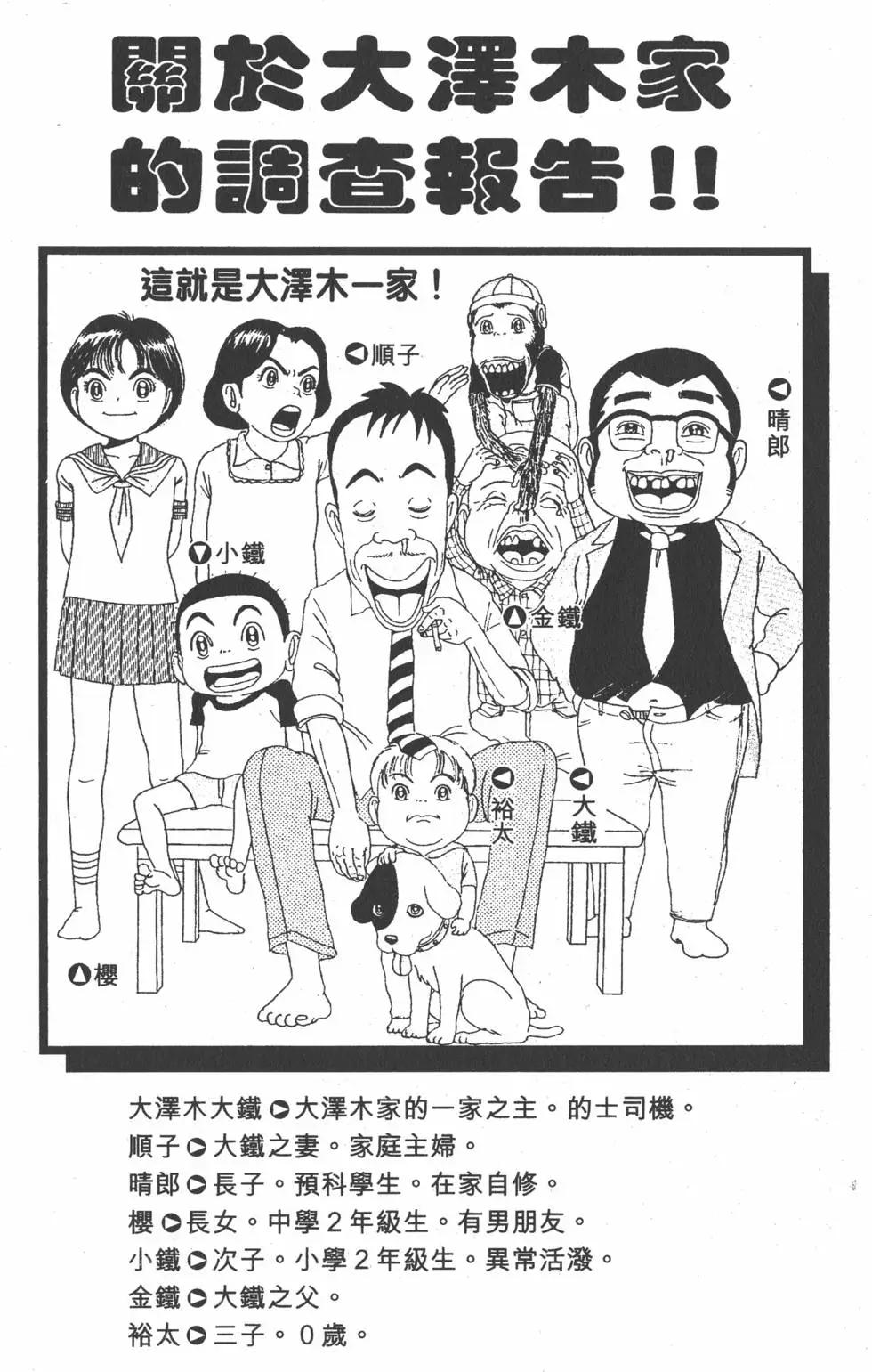 《爱生事家庭》第23卷 第3页