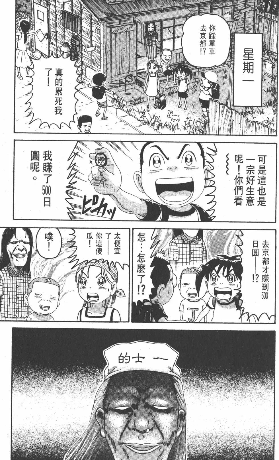 《爱生事家庭》第23卷 第40页