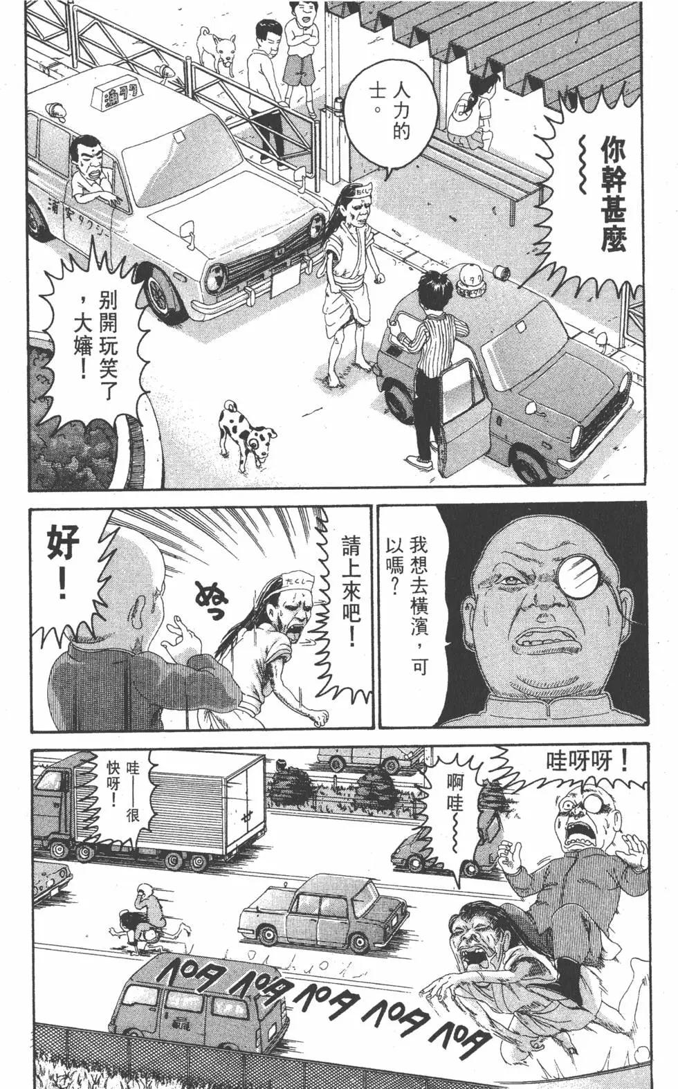 《爱生事家庭》第23卷 第41页