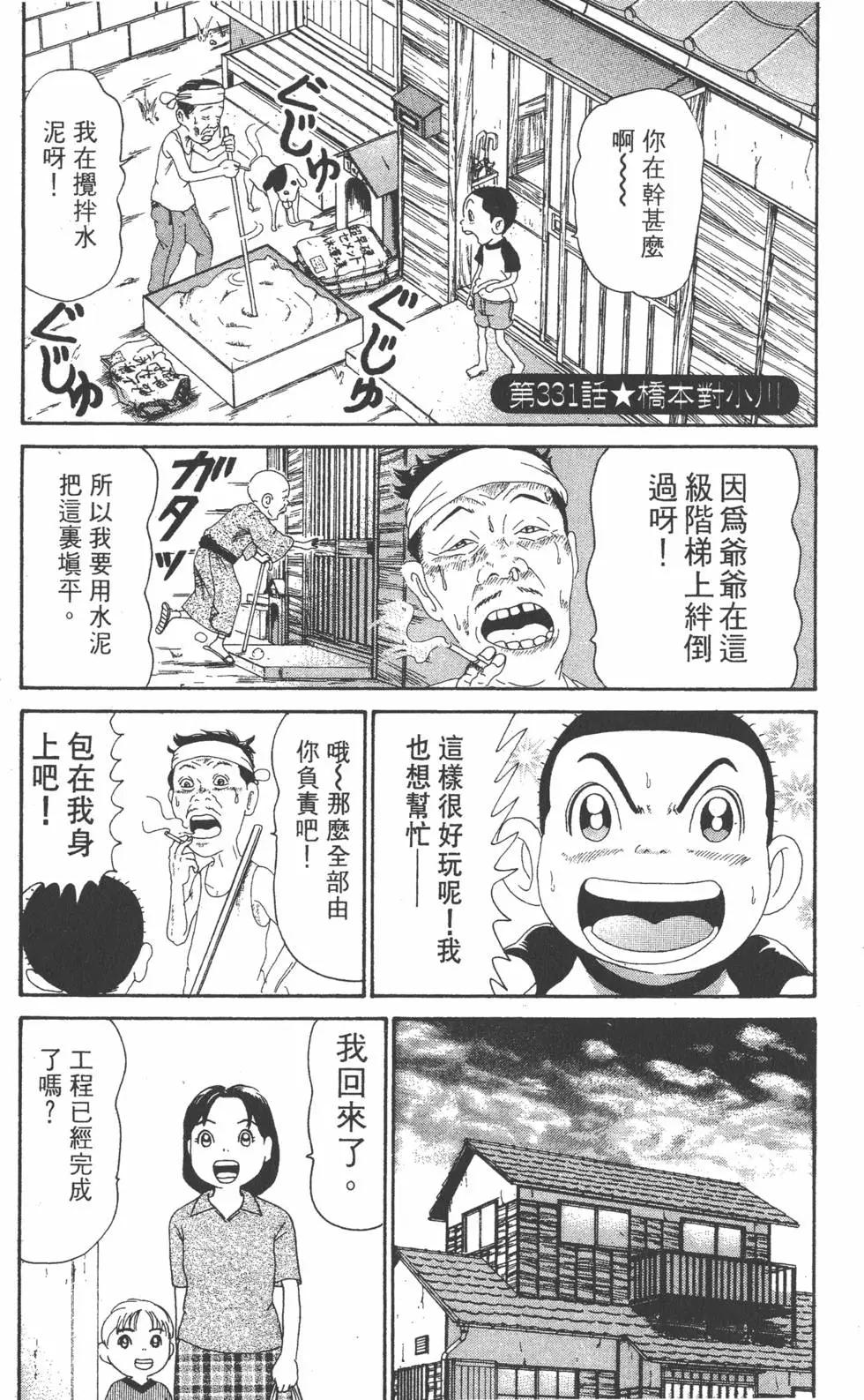 《爱生事家庭》第23卷 第42页
