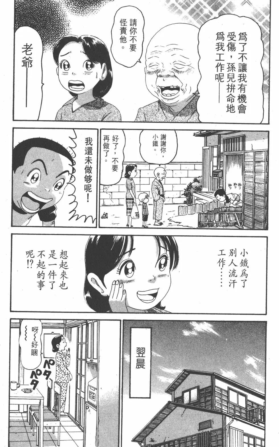 《爱生事家庭》第23卷 第44页