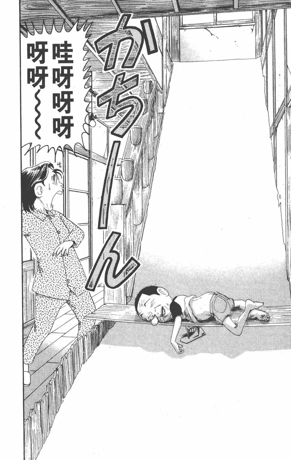 《爱生事家庭》第23卷 第45页