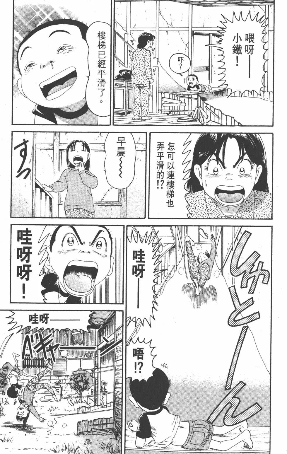 《爱生事家庭》第23卷 第46页