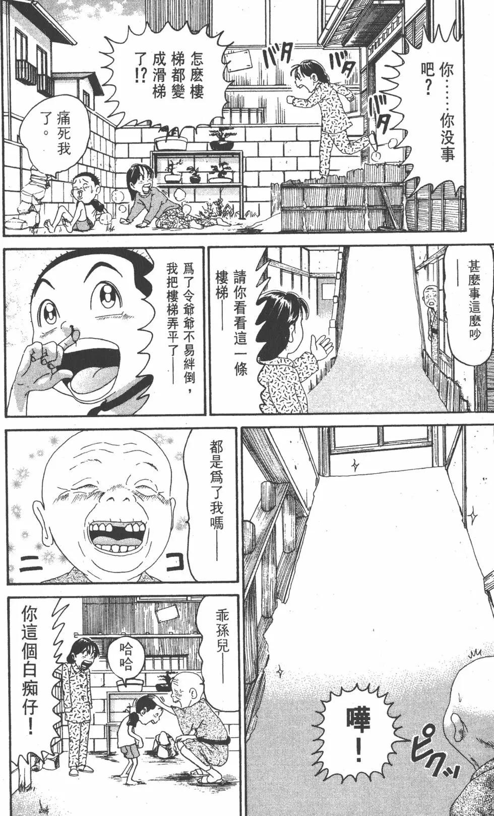 《爱生事家庭》第23卷 第47页