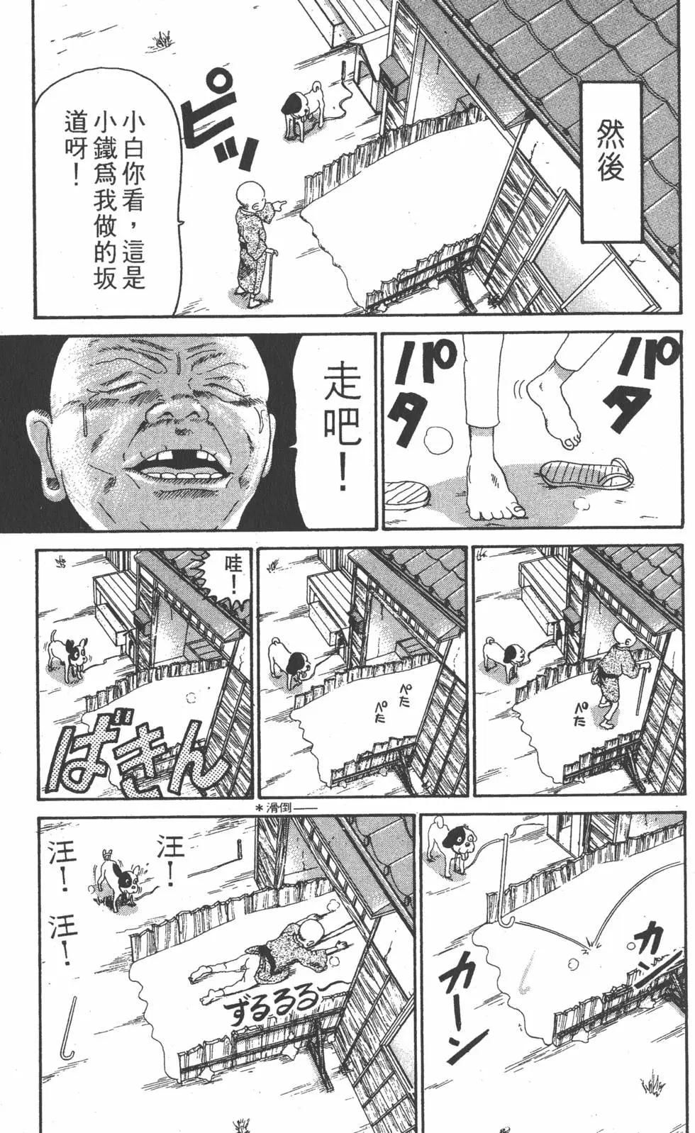 《爱生事家庭》第23卷 第48页