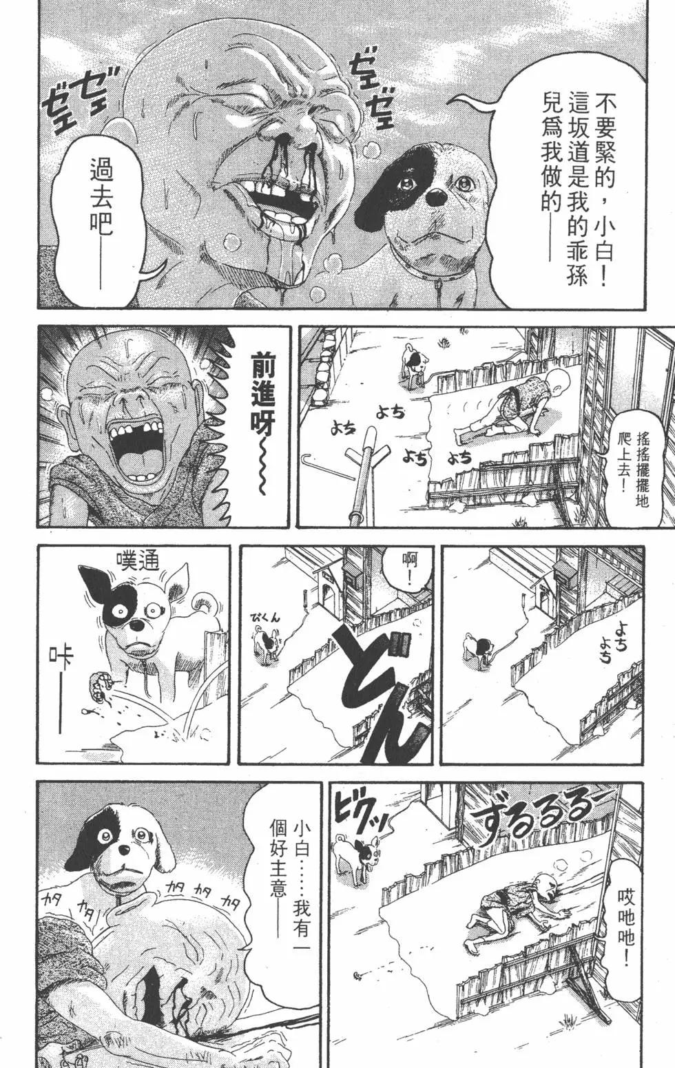 《爱生事家庭》第23卷 第49页