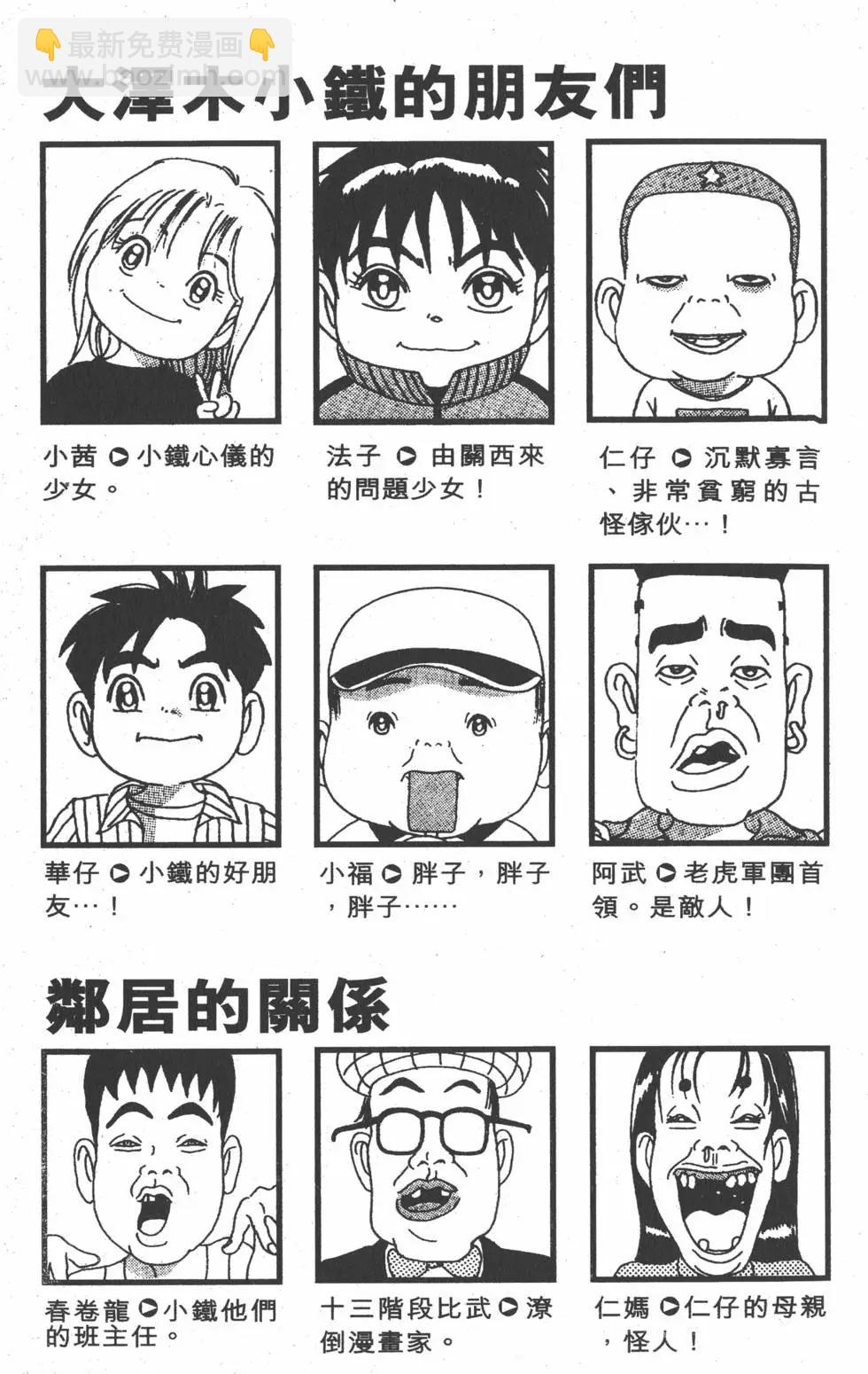 《爱生事家庭》第23卷 第4页