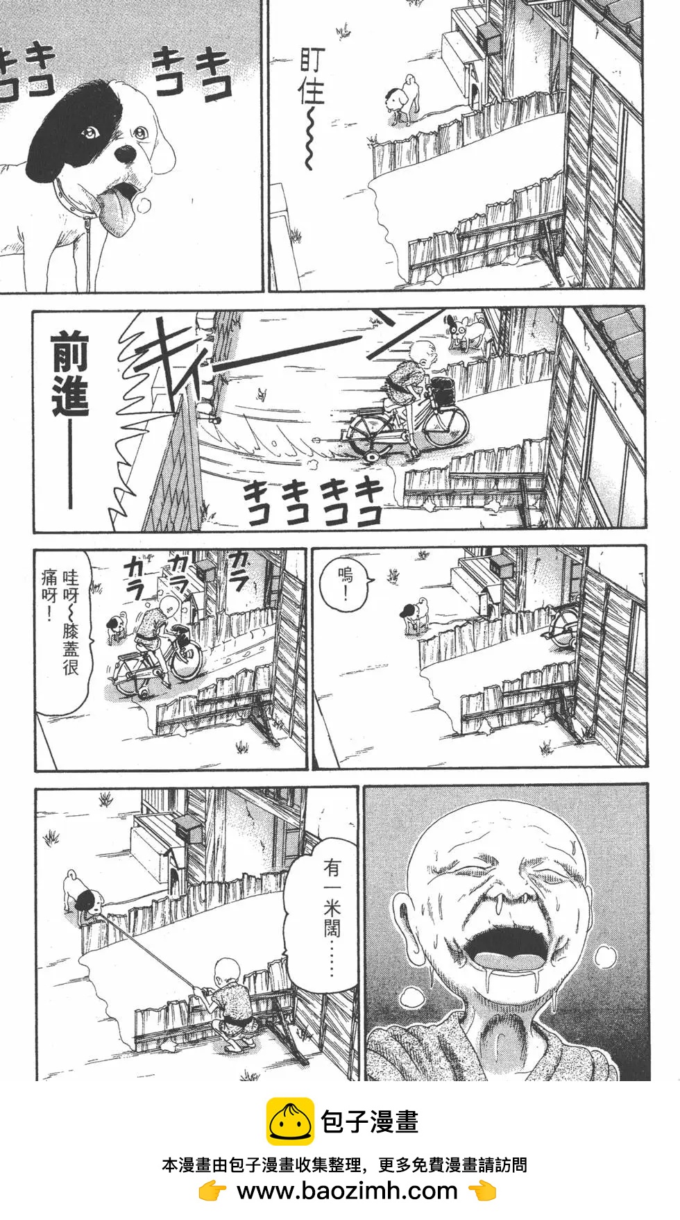 《爱生事家庭》第23卷 第50页