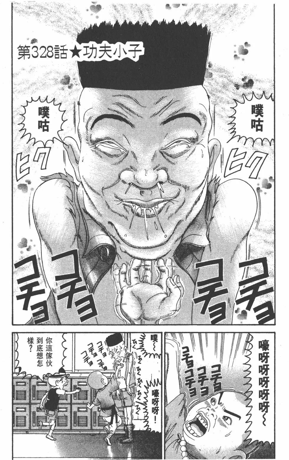 《爱生事家庭》第23卷 第7页