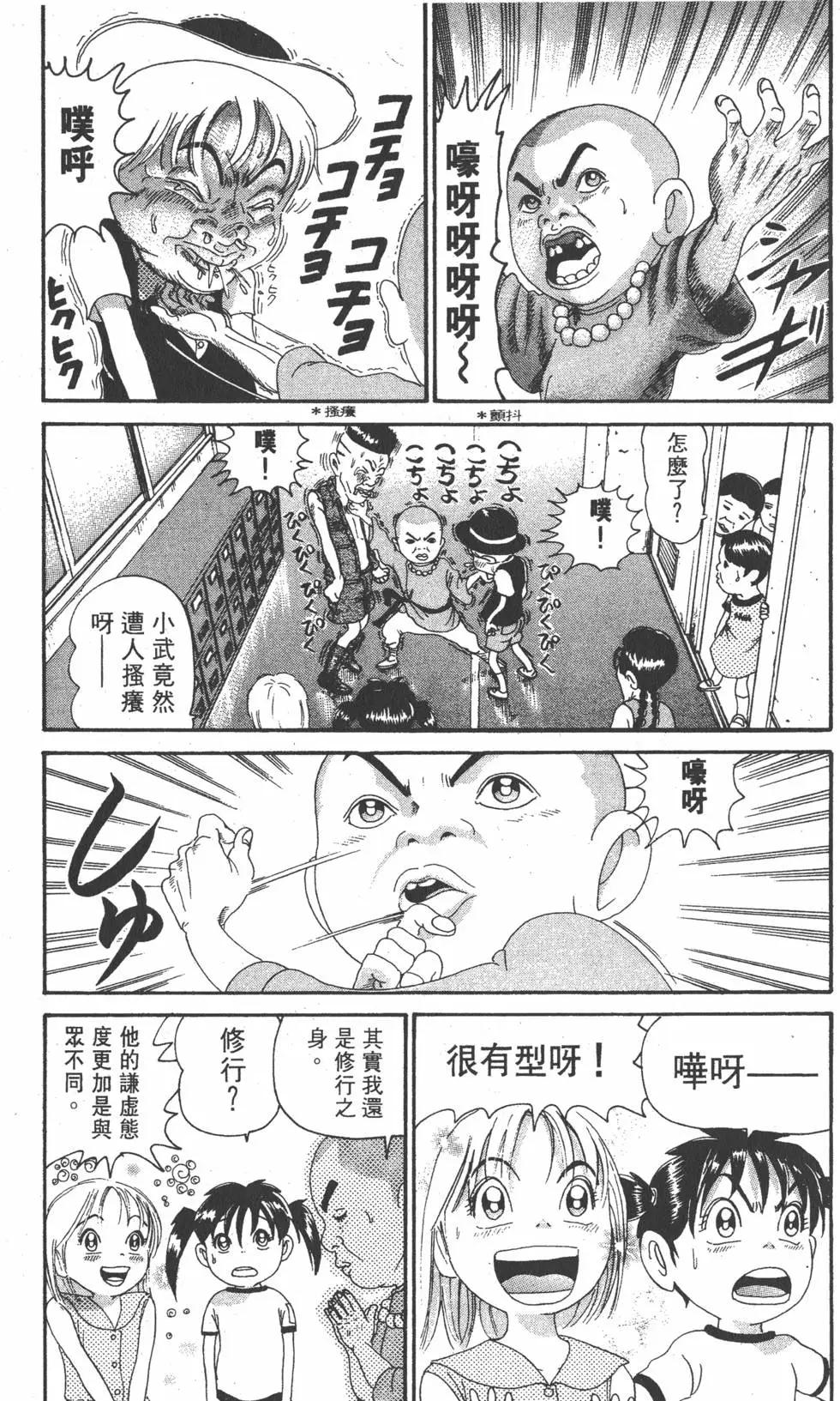 《爱生事家庭》第23卷 第8页