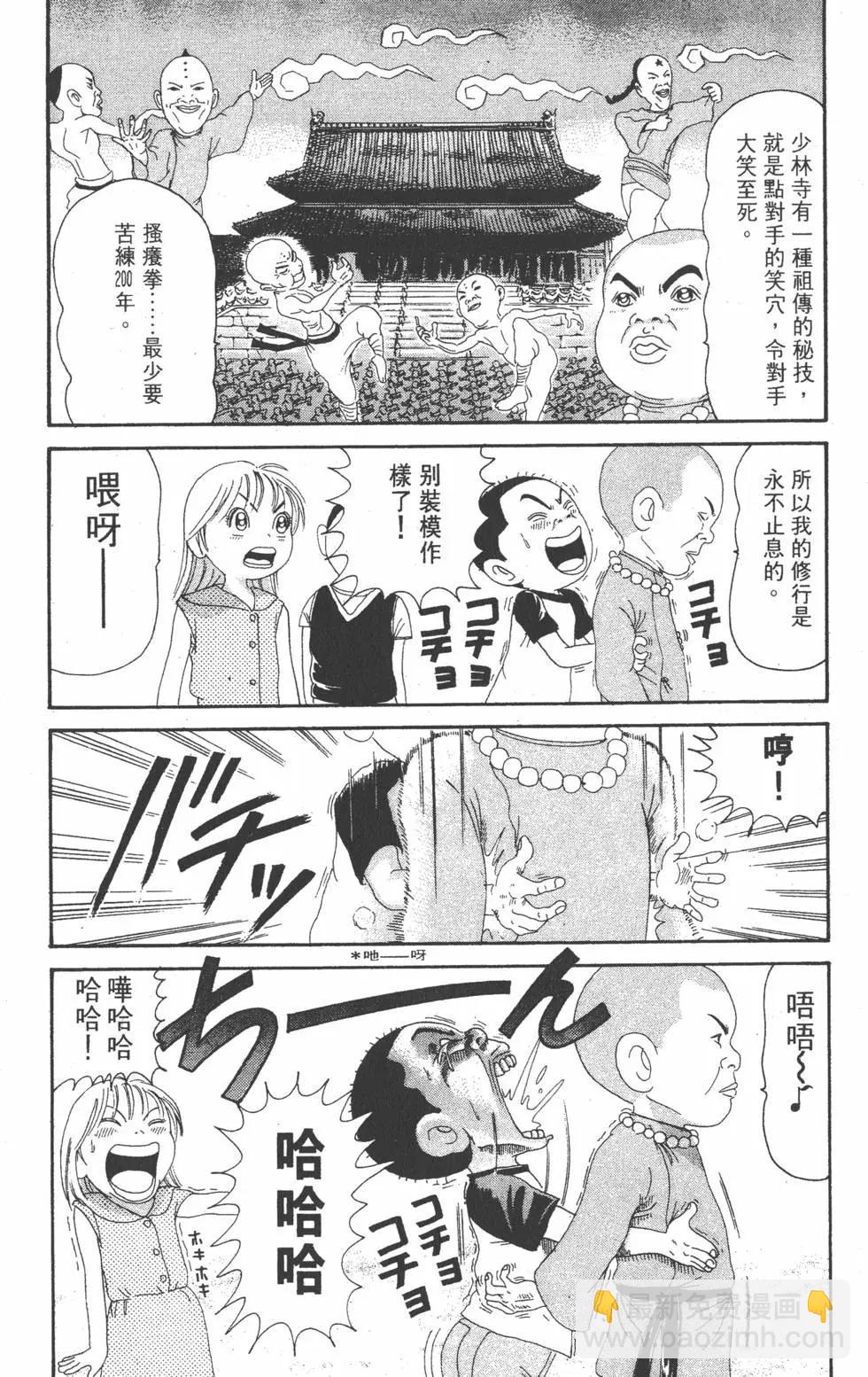 《爱生事家庭》第23卷 第9页