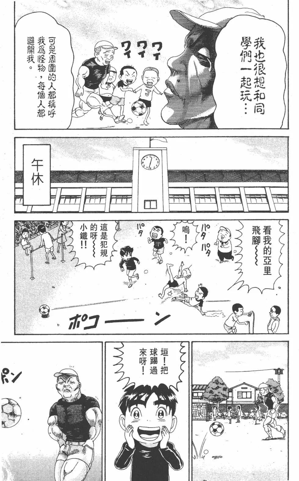 《爱生事家庭》第22卷 第10页