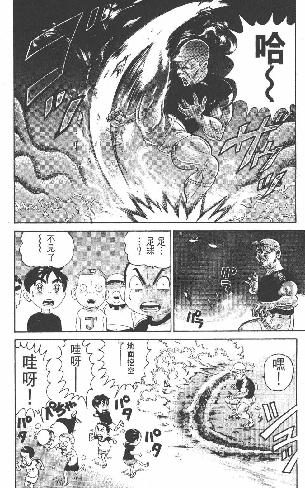 《爱生事家庭》第22卷 第11页