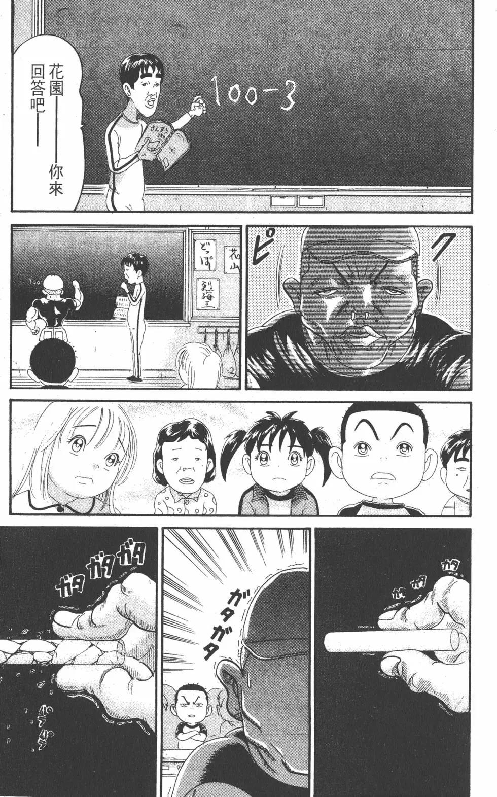 《爱生事家庭》第22卷 第12页