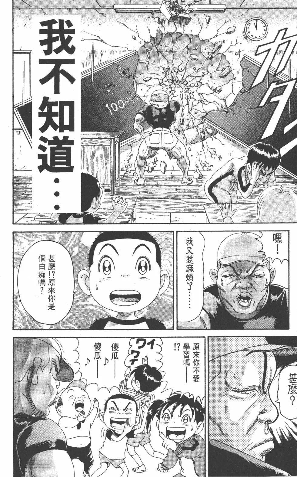 《爱生事家庭》第22卷 第13页