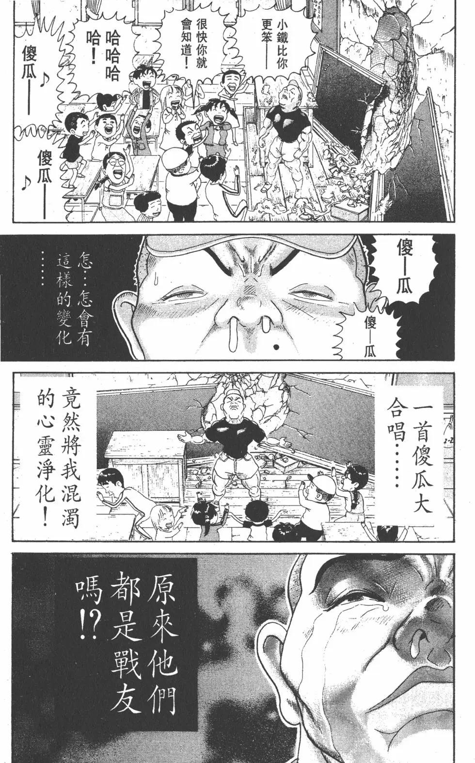 《爱生事家庭》第22卷 第14页