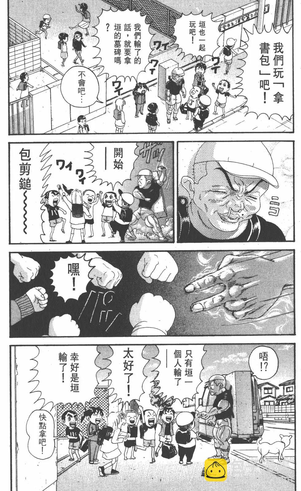 《爱生事家庭》第22卷 第15页