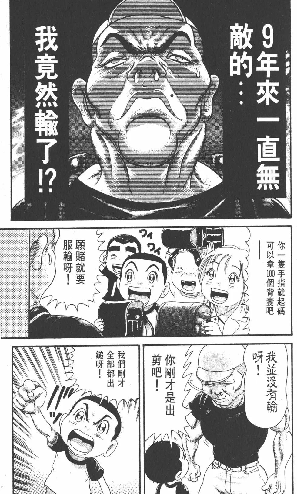 《爱生事家庭》第22卷 第16页