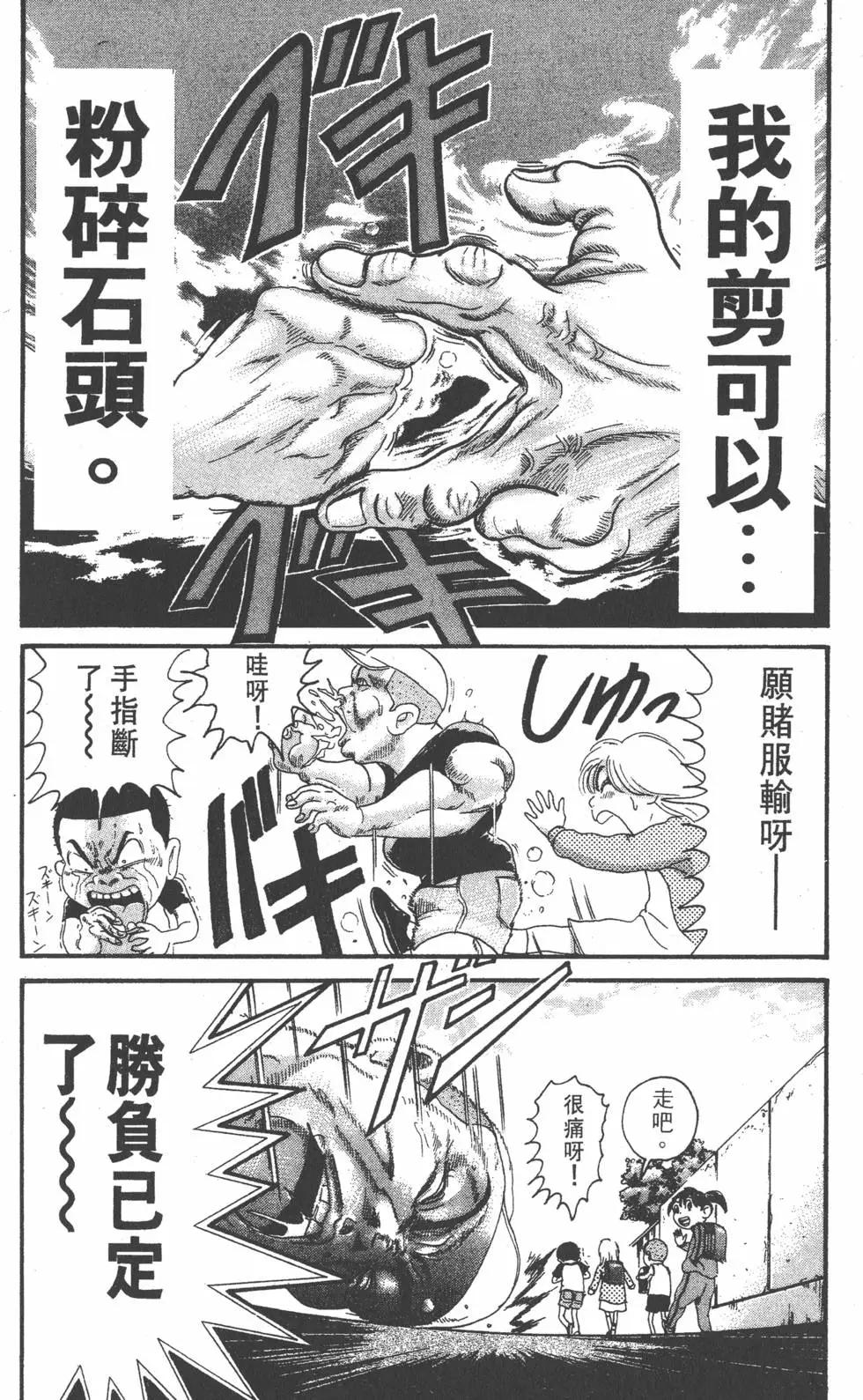 《爱生事家庭》第22卷 第17页
