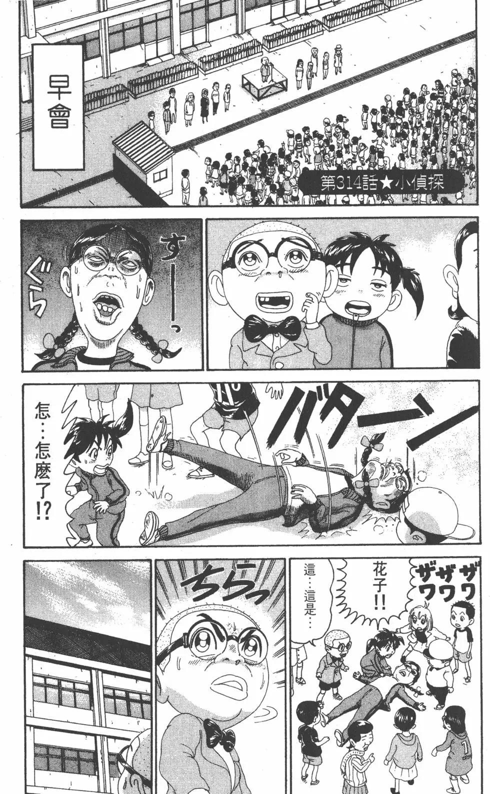《爱生事家庭》第22卷 第18页
