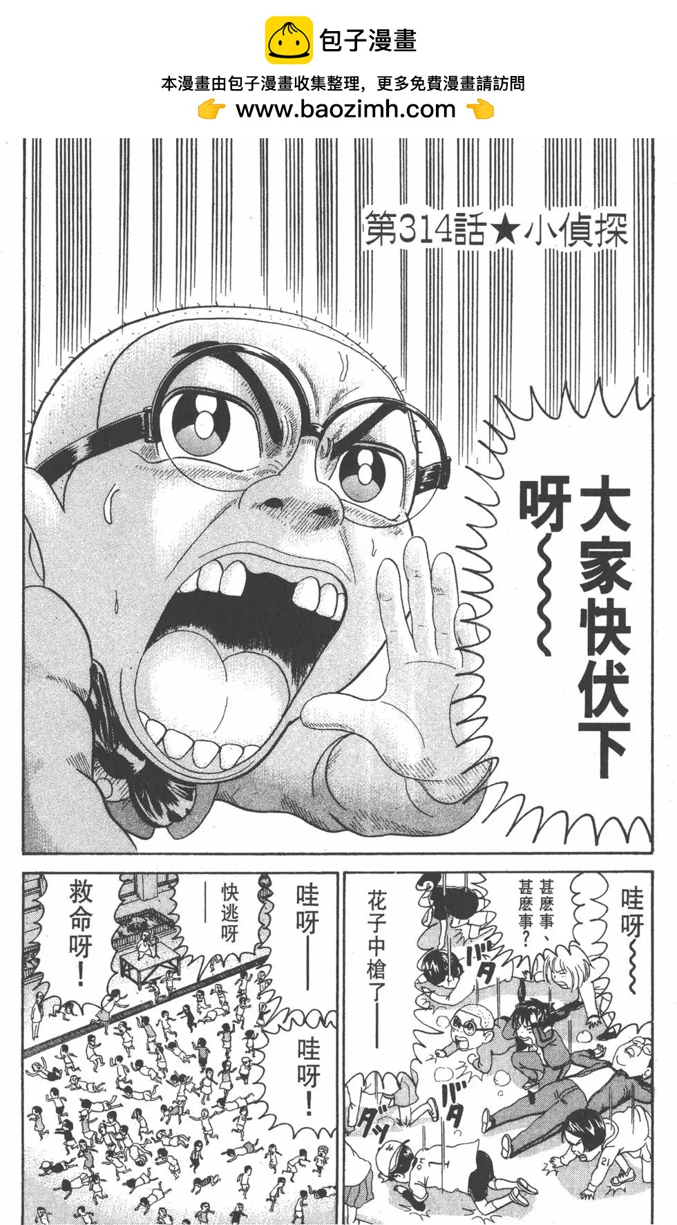 《爱生事家庭》第22卷 第19页