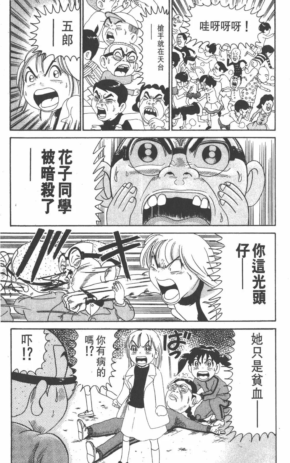 《爱生事家庭》第22卷 第20页